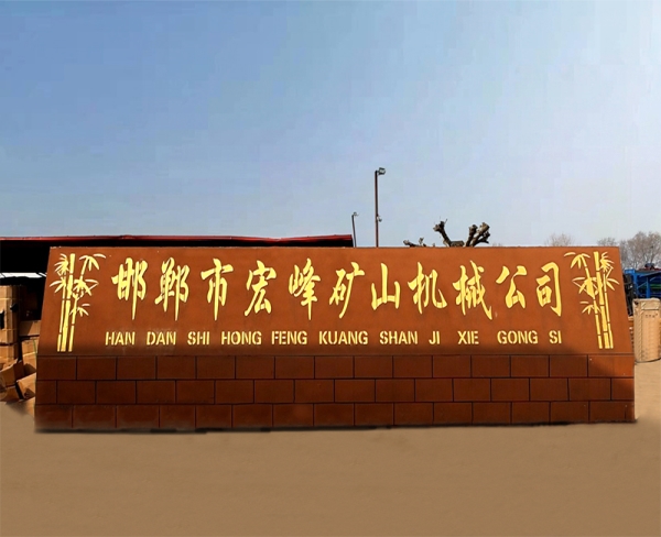 厂区环境